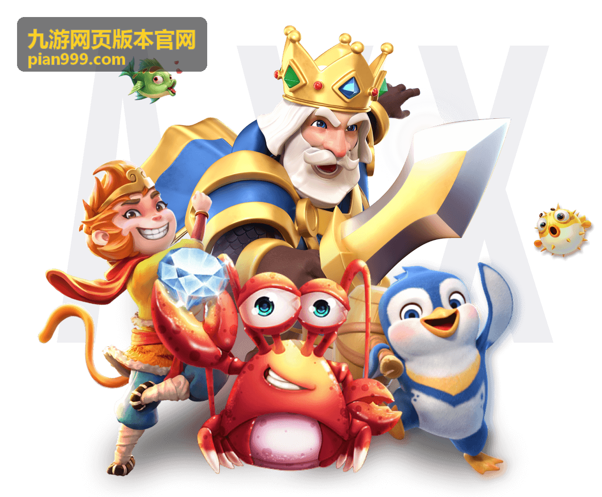 九游网页版本官网每日签到奖励说明配图